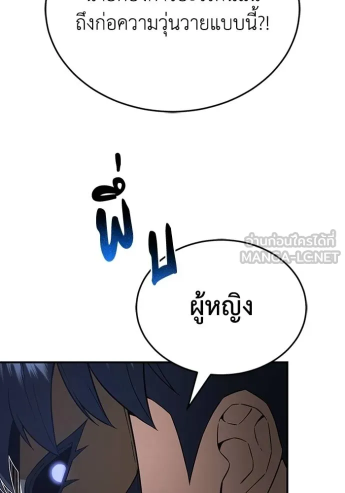 อัจฉริยะนอกคอก ตอนที่ 93 รูปที่ 45