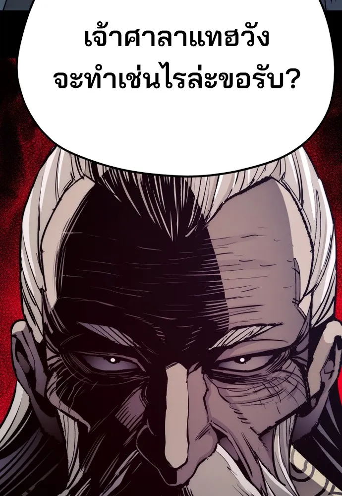 เส้นทางสู่เทพมาร ตอนที่ 55 รูปที่ 214