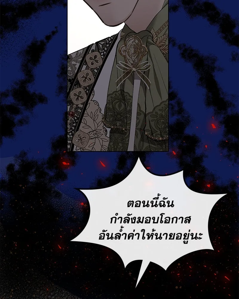 ขอบคุณที่หักหลัง ตอนที่ 26 รูปที่ 85