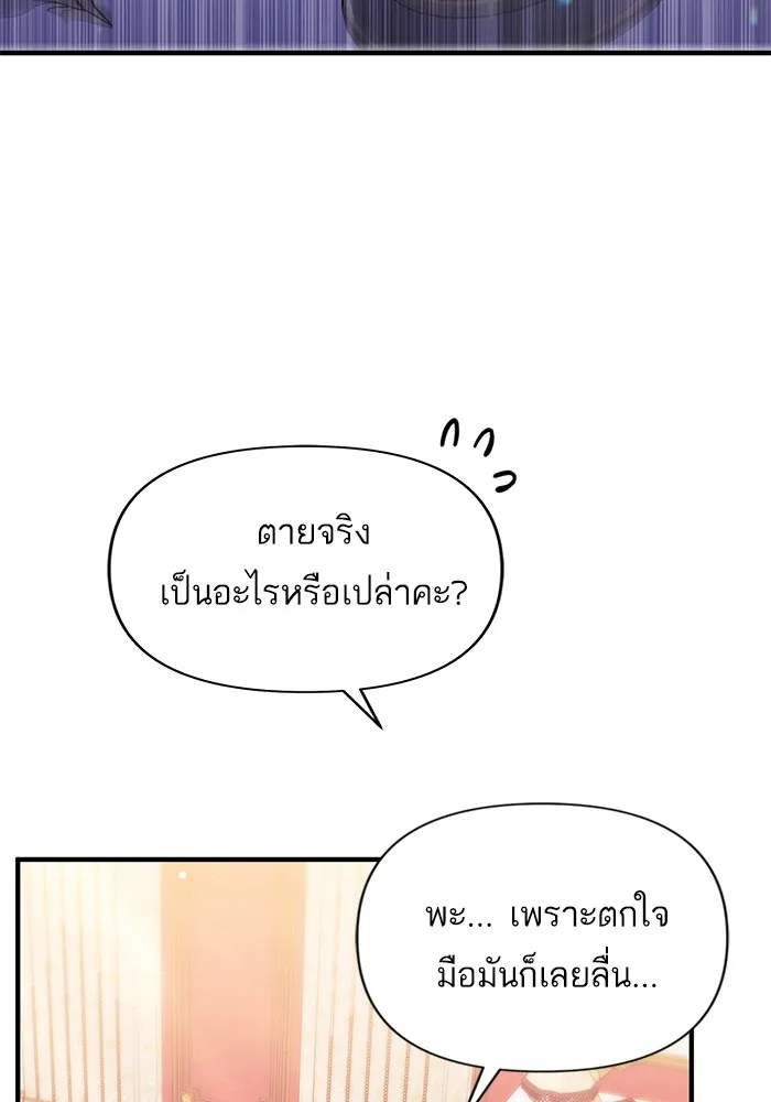 แด่ตัวละครโปรดที่ถูกทิ้ง ตอนที่ 57 รูปที่ 92