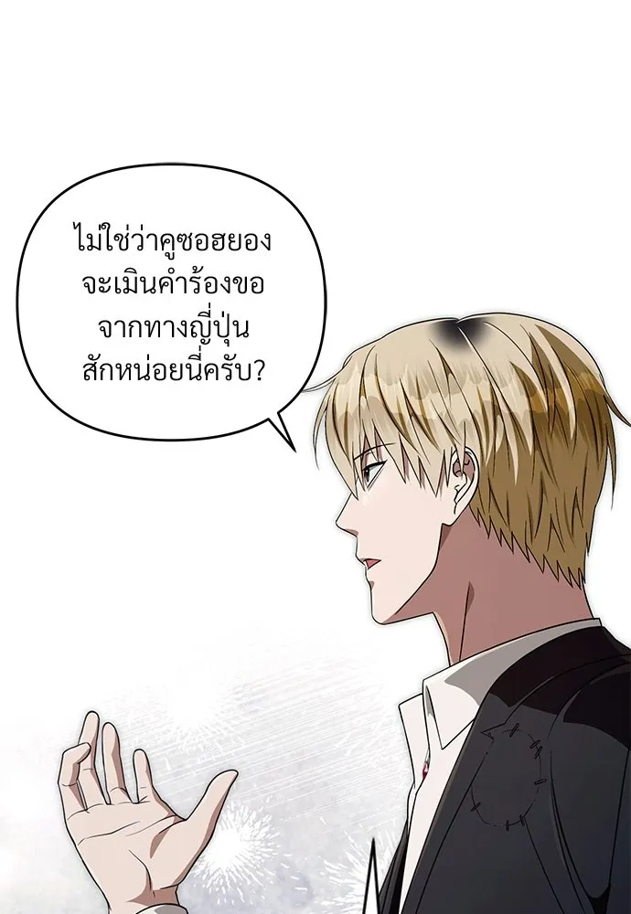 เชื่อเถอะ ฉันเป็นฮันเตอร์ห่วยแตก ตอนที่ 93 รูปที่ 77