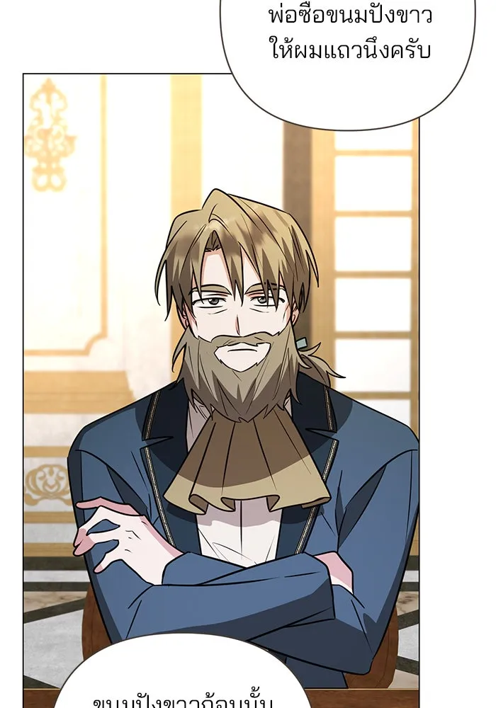 อะคาเดมีนี้เห็นทีจะเจ๊ง ตอนที่ 54 รูปที่ 29