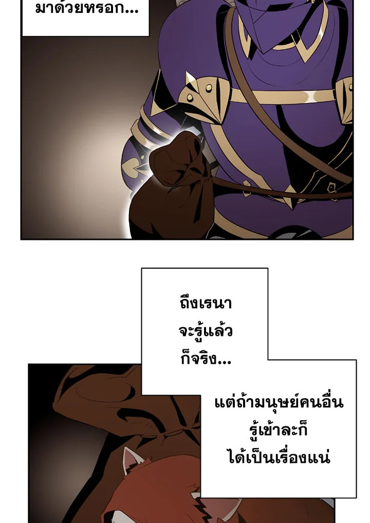 พลทหารโครงกระดูกผู้ม ตอนที่ 71 รูปที่ 27