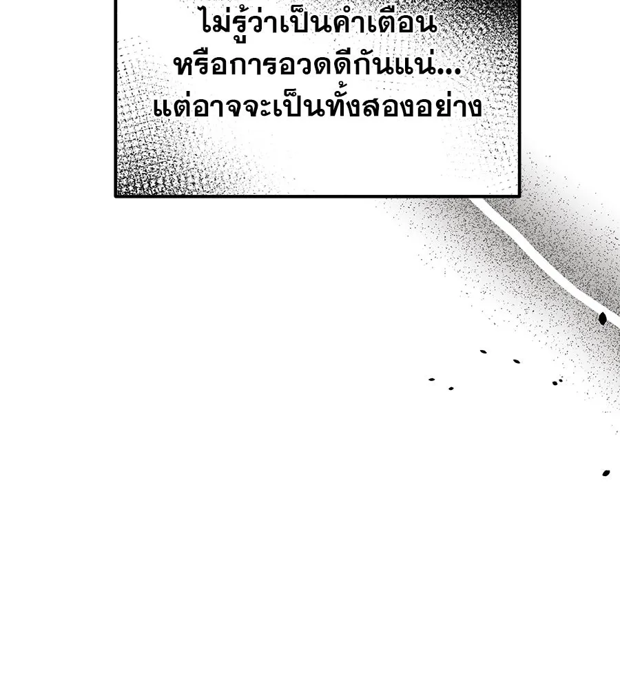 รักหลอกหยอกแฟนเก่า ตอนที่ 19 รูปที่ 166