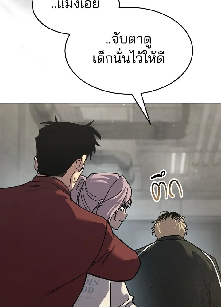 กฎเหล็กบ้านสายลับ ตอนที่ 39 รูปที่ 77