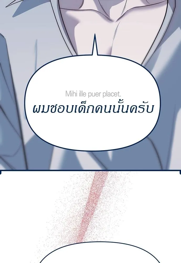 ปฏิบัติการลับบุกโรงเ ตอนที่ 83 รูปที่ 158