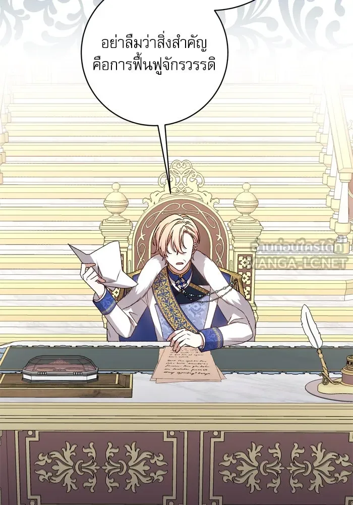 เกิดใหม่คราวนี้ ขอเป็นคนดีดูสักครั้ง ตอนที่ 46 รูปที่ 9