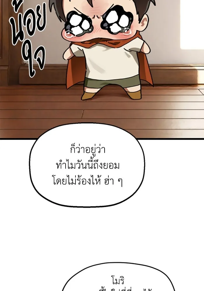 มัมหมีจ๋าหนูมาแบ๊ว ตอนที่ 19 รูปที่ 76