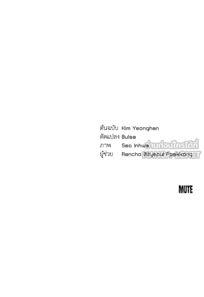 รักไร้ราคา ตอนที่ 25 รูปที่ 117