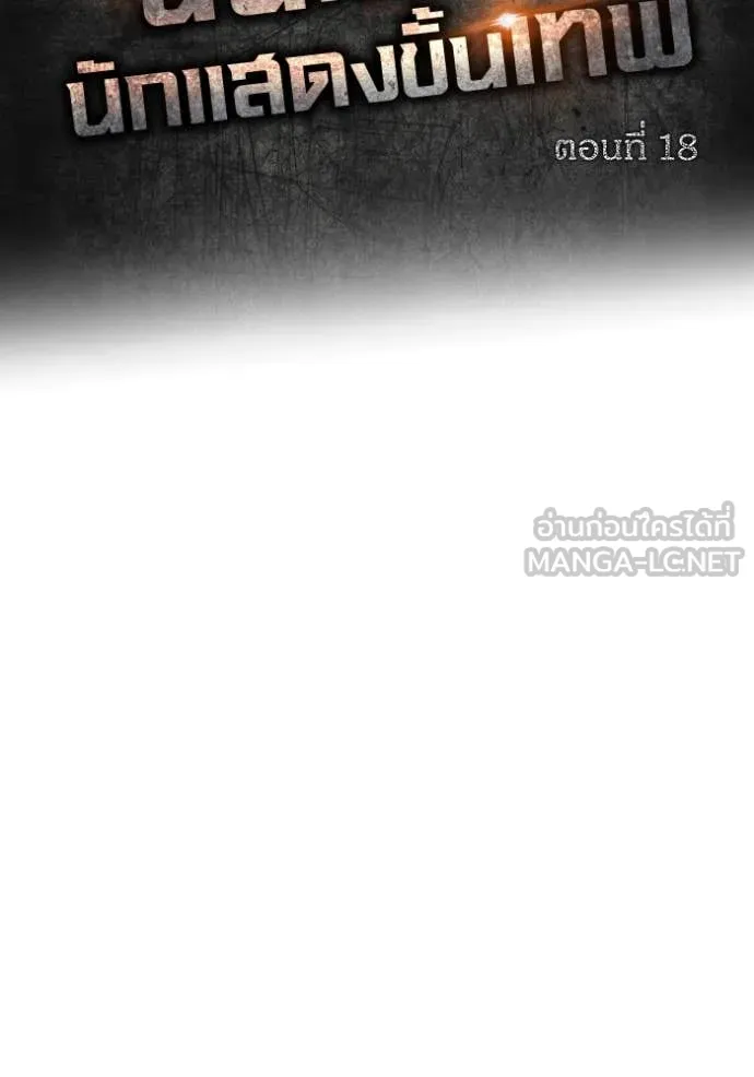 ฉันเนี่ยนะ ตอนที่ 18 รูปที่ 45