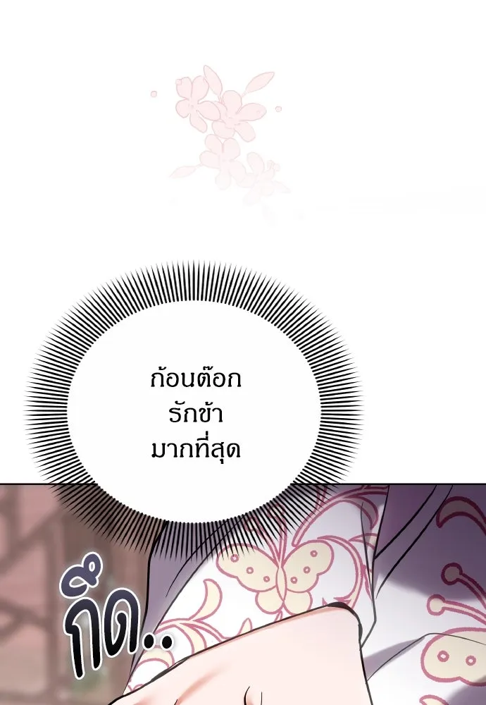ข้าเนี่ยนะเป็นพระสนม ตอนที่ 101 ความรักของผู้ใหญ่ต่อเด็ก รูปที่ 91