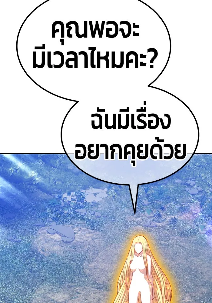 +99 ท่อนไม้พร้อมบวก ตอนที่ 69 อนาเธอร์เวิลด์ (2) รูปที่ 482