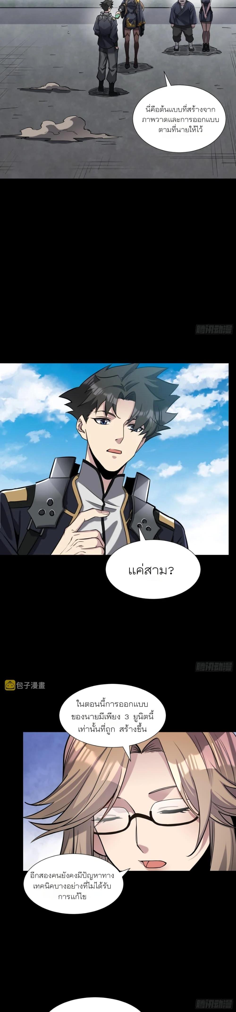 Manga-lc-com อ่านมังงะ อ่านการ์ตูน ออนไลน์ ฟรี Legend of Star General ตอนที่ 1 2 3 4 5 6 7 8 9 10 11 12 13 14 ฟรี ไม่มีโฆษณา Manga-lc - อ่าน มังงะ อ่าน การ์ตูน ออนไลน์ อ่านมังงะ ฟรี