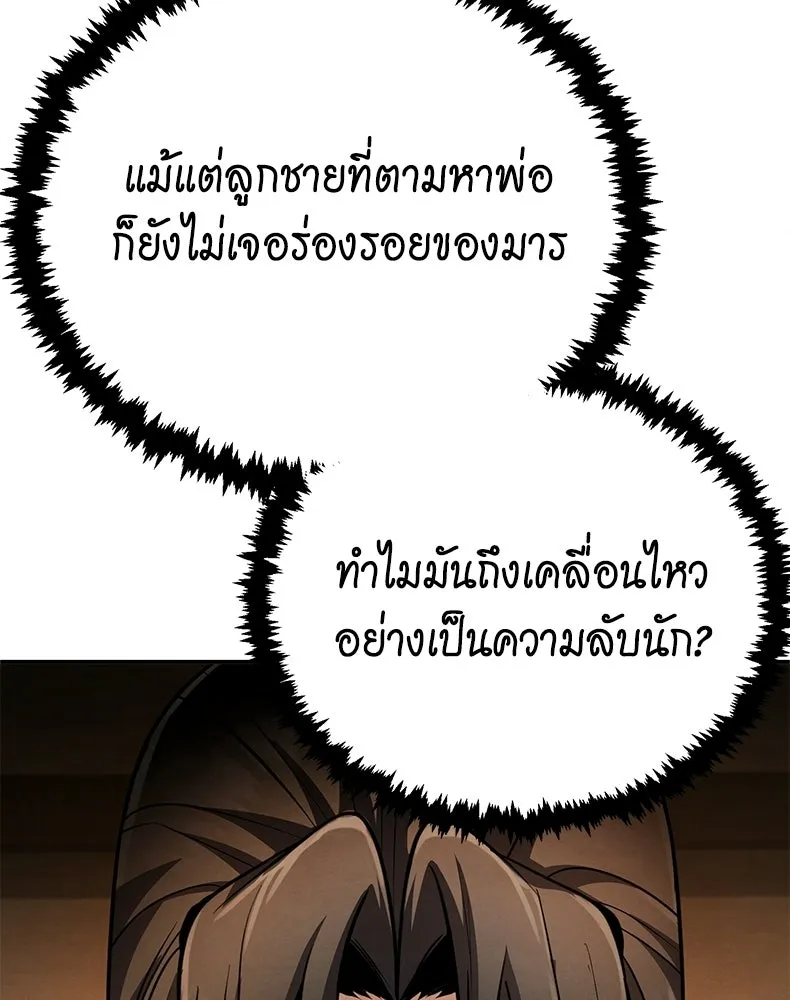 กำปั้นราชันคืนชีพ ตอนที่ 18 รูปที่ 215