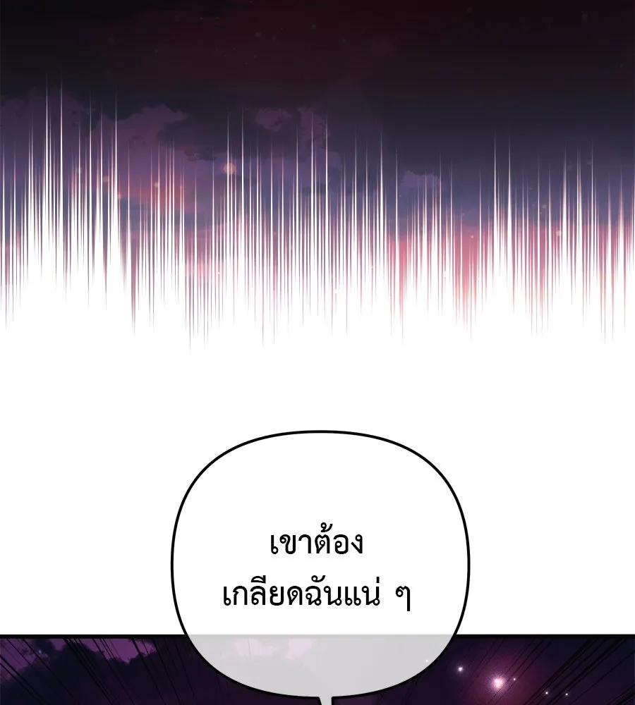สัปดาห์นี้งดอัปตอนใหม่ ตอนที่ 119 รูปที่ 71