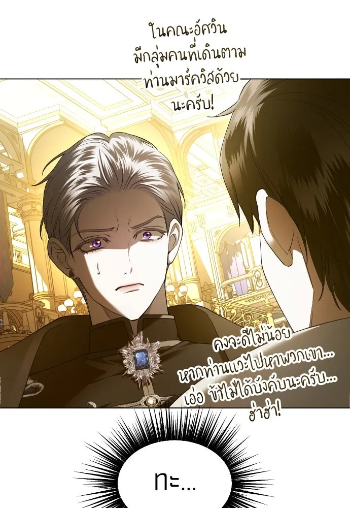 ชิงชีวิตพลิกลิขิตชะตา ตอนที่ 246. การสนทนาครั้งสุดท้าย(1) รูปที่ 97