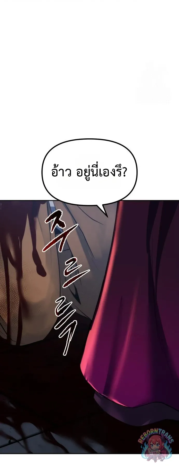 Chronicles of the Demon Faction ตำนานการเก_ดใหม_ในล_ทธ_มาร ตอนที่ ตอนที่ 166 รูปที่ 79