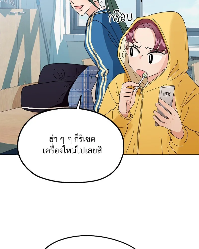 Pyramid Game เกมพีระมิด ตอนที่ 10 รูปที่ 10