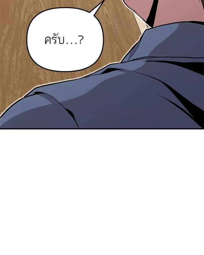 โทษที พื้นที่นี้ ตอนที่ 9 รูปที่ 61