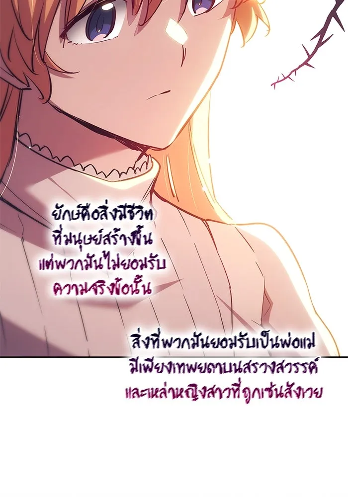 ฟิลเลียโรเซ่กับคำทำนายแห่งมงกุฎหนาม ตอนที่ 160 รูปที่ 53
