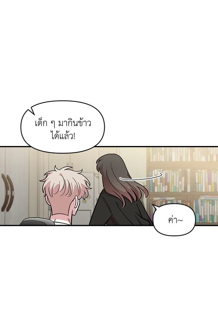 เพื่อนกันมันส์เกิน ตอนที่ 46 รูปที่ 14