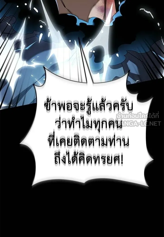 ยมราชลงทัณฑ์ ตอนที่ 120 รูปที่ 167