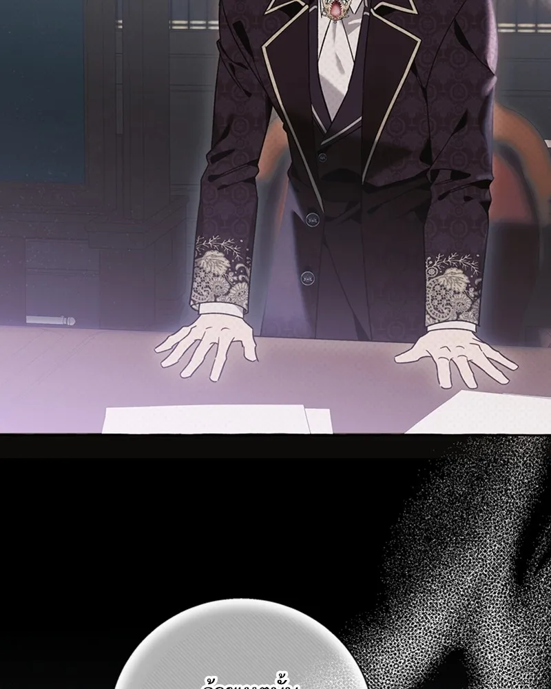 นึกว่าเป็นอิเซไคธรรมดา ตอนที่ 61 รูปที่ 86