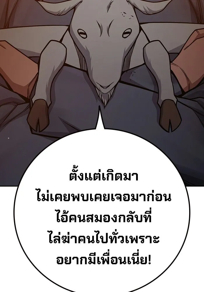 เยาวชนคนคุก ตอนที่ 99 รูปที่ 55