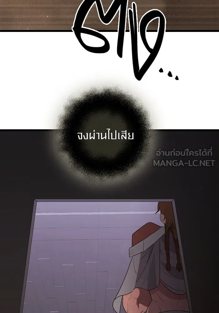 พลิกชะตาคว้าไอเทมระดับเทพ ตอนที่ 5 หลักฐานยืนยันคุณสมบัติ รูปที่ 144