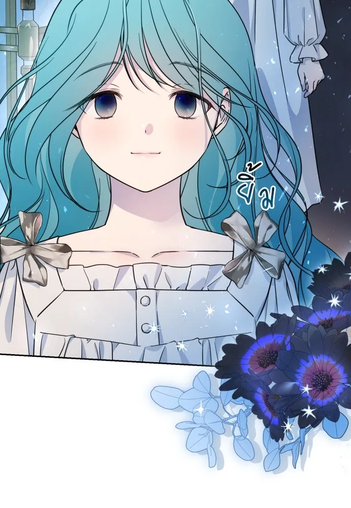 เลดี้มินต์ ตอนที่ 14 รูปที่ 79