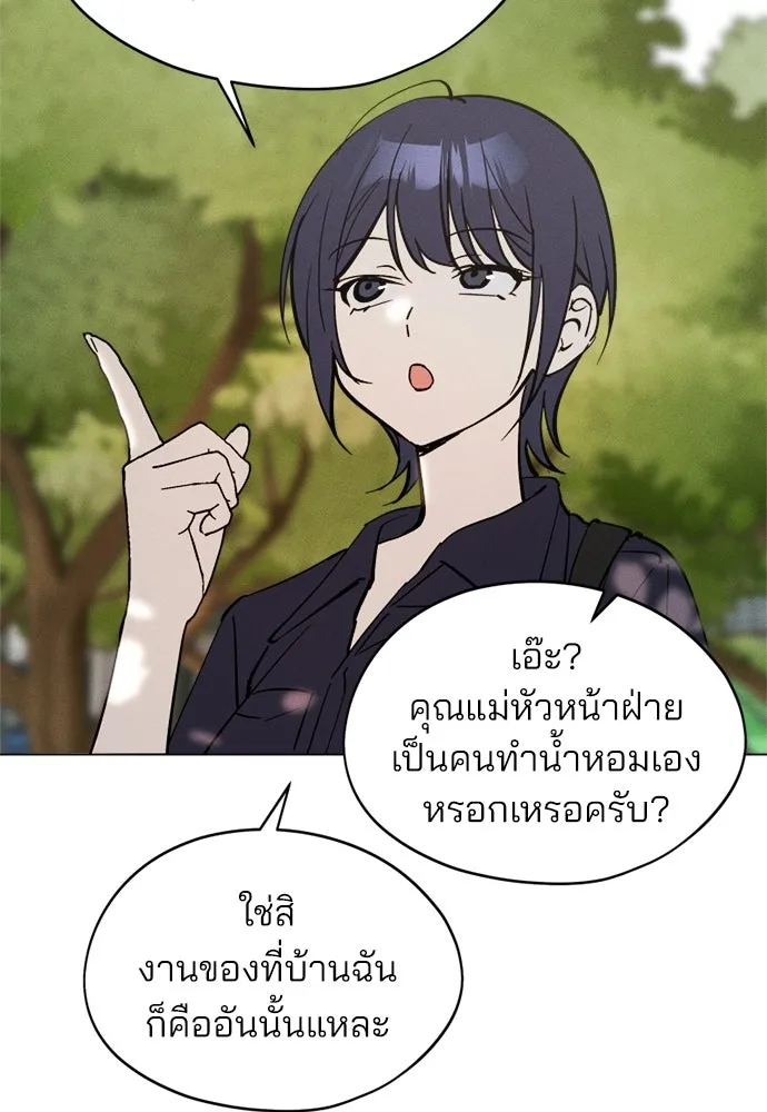 สวยเองนักเลงพอ ตอนที่ 68 รูปที่ 91