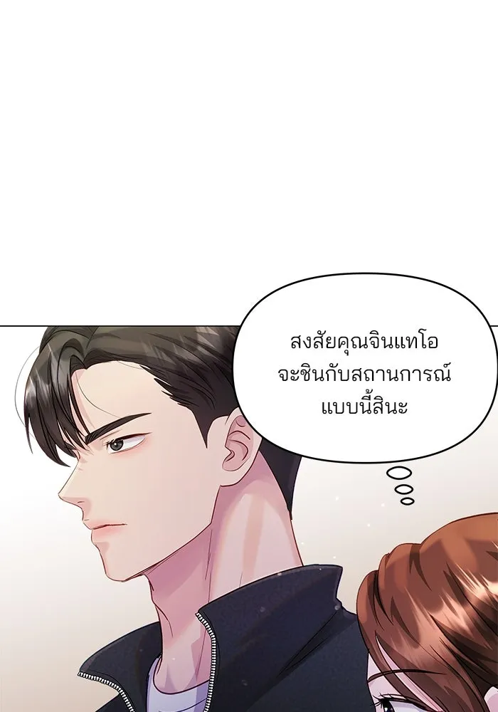 คู่มือคว้าหัวใจนายตัวร้าย ตอนที่ 46 รูปที่ 64