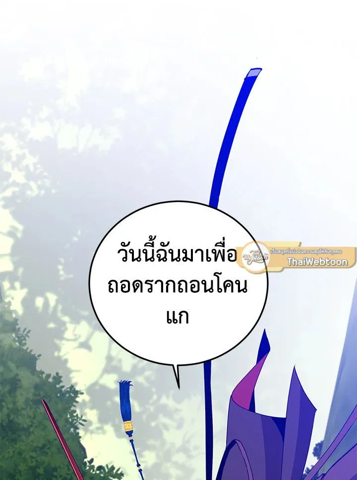 The Max Level Hero Has Returned การกล_บมาของว_รบ_ร_ษเวลต_น ตอนที่ ตอนที่ 184 รูปที่ 75