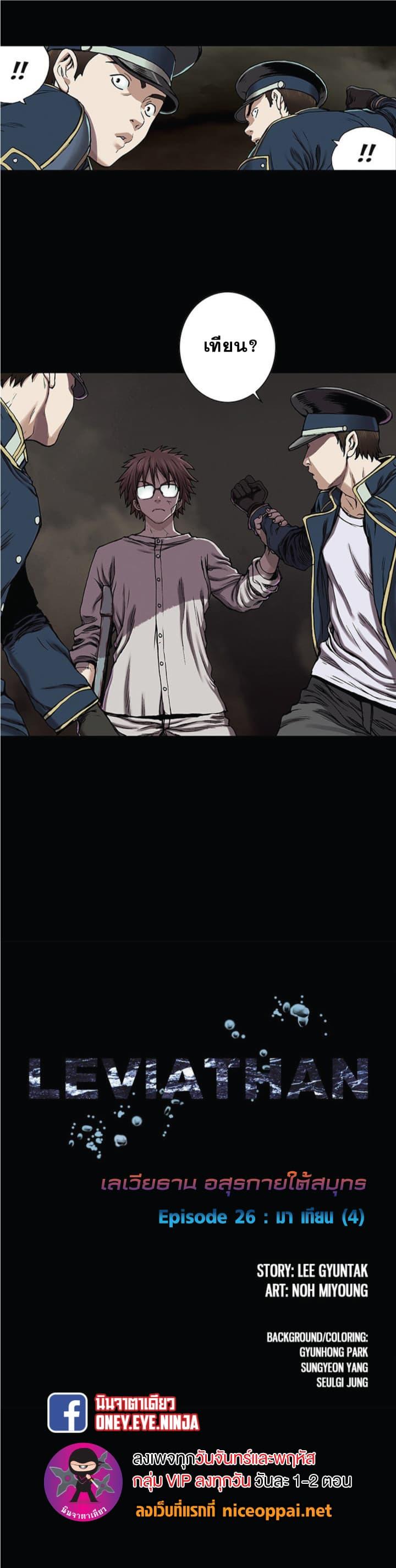 Manga-lc-com อ่านมังงะ อ่านการ์ตูน ออนไลน์ ฟรี Leviathan เลวีอาธาน อสูรกายใต้สมุทร ตอนที่ 1 2 3 4 5 6 7 8 9 10 11 12 13 14 ฟรี ไม่มีโฆษณา Manga-lc - อ่าน มังงะ อ่าน การ์ตูน ออนไลน์ อ่านมังงะ ฟรี