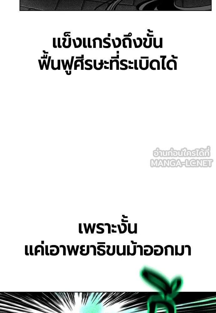 Jungle Juice ตอนที่ 152 รูปที่ 93