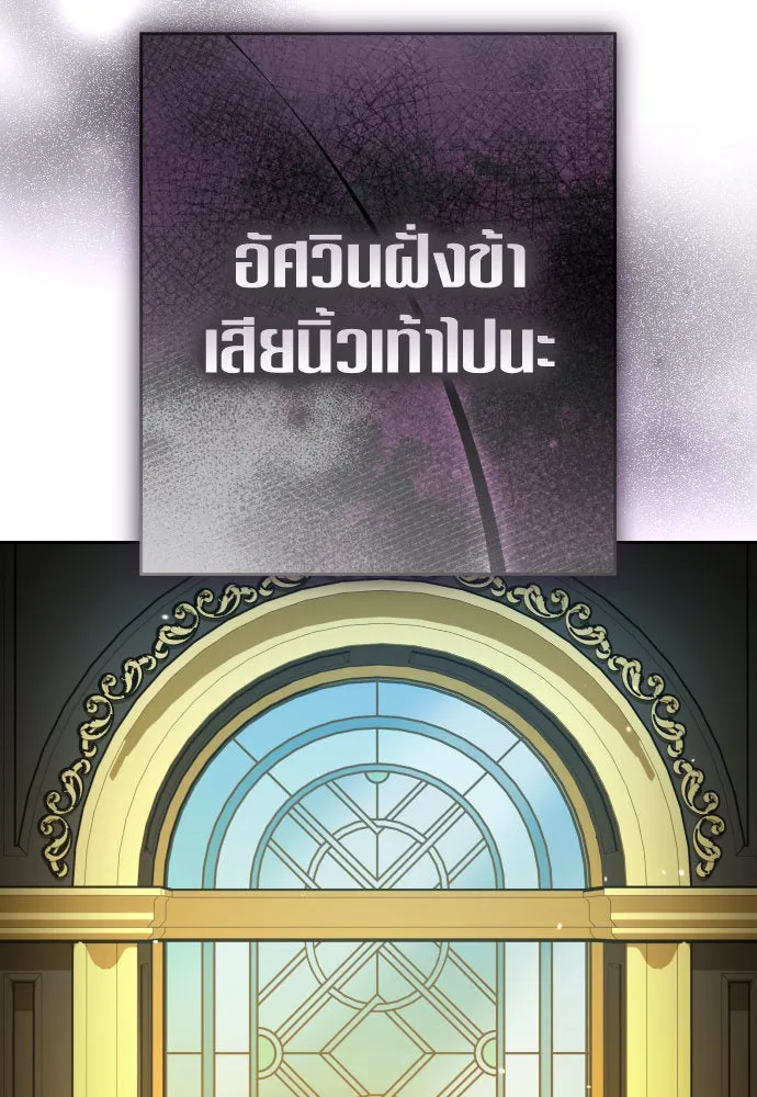 ชิงชีวิตพลิกลิขิตชะตา ตอนที่ 240. vs knight รูปที่ 127