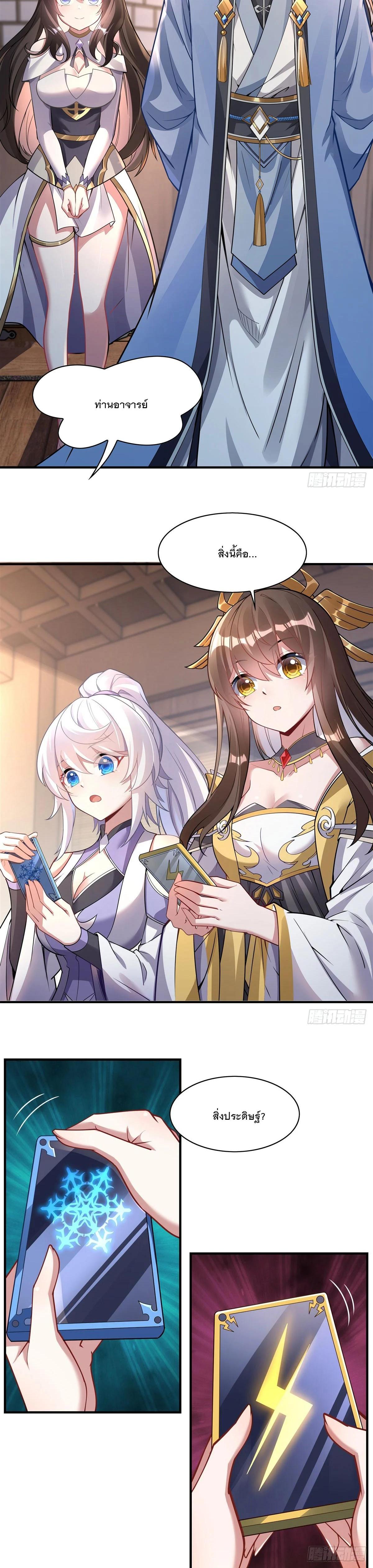 Manga-lc-com อ่านมังงะ อ่านการ์ตูน ออนไลน์ ฟรี My Female Disciples are all Future Masters of the Heavens ตอนที่ 1 2 3 4 5 6 7 8 9 10 11 12 13 14 ฟรี ไม่มีโฆษณา Manga-lc - อ่าน มังงะ อ่าน การ์ตูน ออนไลน์ อ่านมังงะ ฟรี