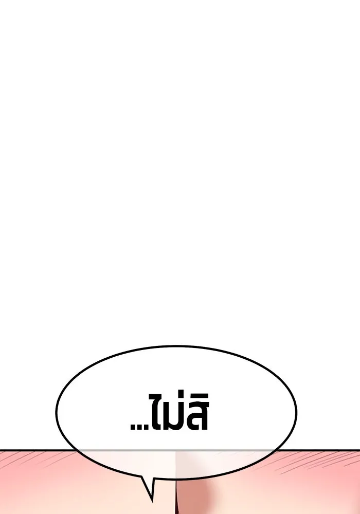 +99 ท่อนไม้พร้อมบวก ตอนที่ 73 รูปที่ 475