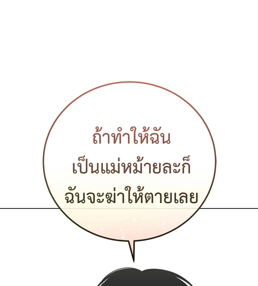 มัจจุราชชุดแดง ตอนที่ 54 รูปที่ 23