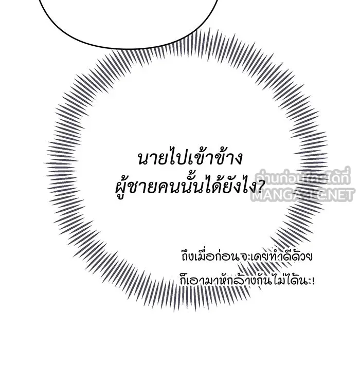 หนูน้อยทรราช ตอนที่ 14 รูปที่ 63