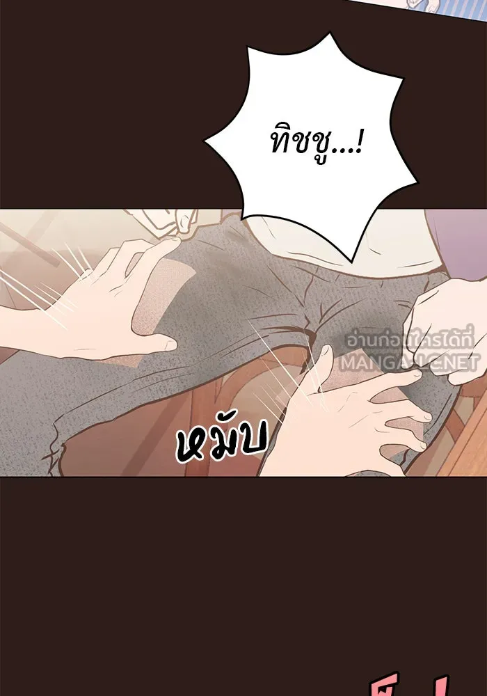 อย่าล้อเล่นกับหัวใจ ตอนที่ 46 รูปที่ 30