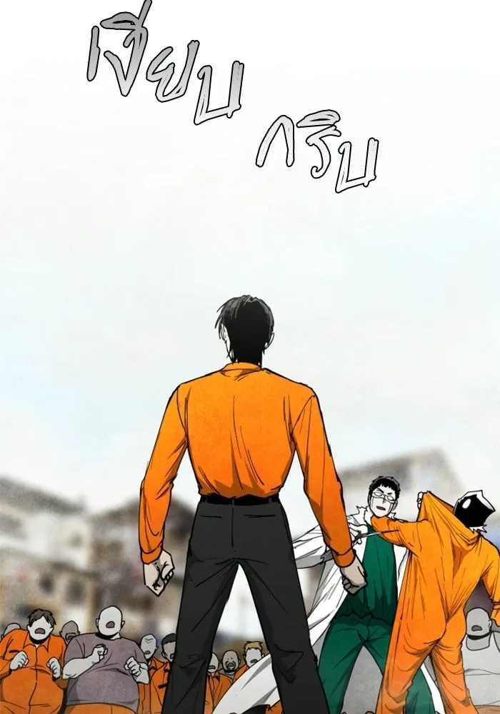FOG LAND ตอนที่ 36 รูปที่ 97