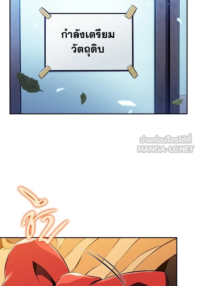 ครัวผู้กล้าท้าให้ชิม ตอนที่ 40 รูปที่ 45