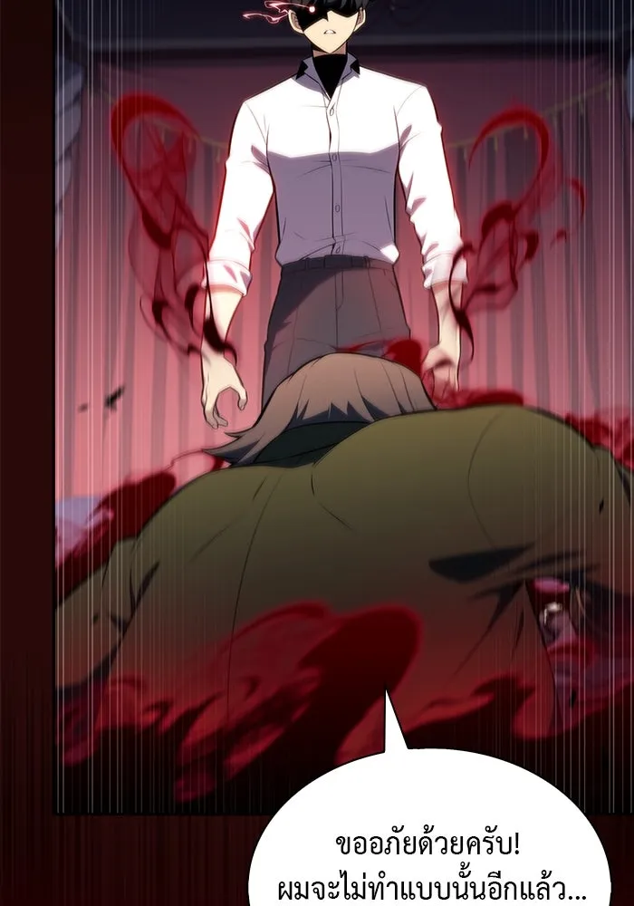 ลูกชายคนเล็กของดยุกคือมือสังหาร ตอนที่ 50 รูปที่ 109