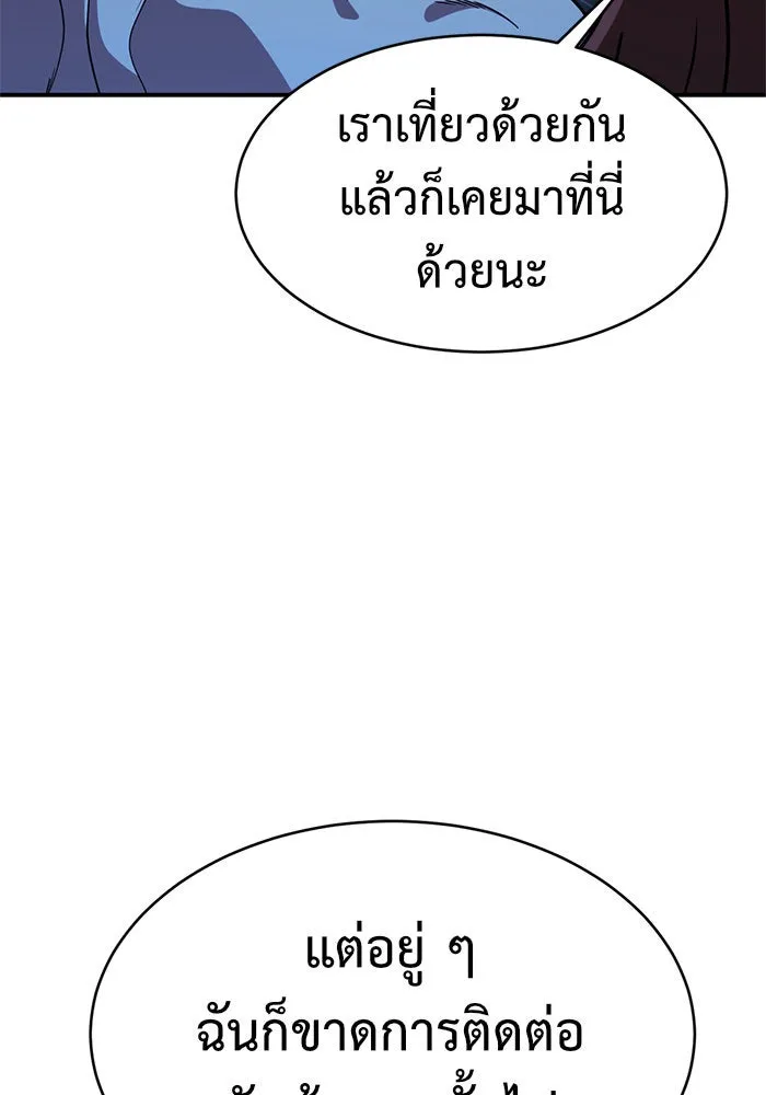 ช่วยเปลี่ยนฉันที ตอนที่ 155. ซองคโยบิน 4 รูปที่ 136