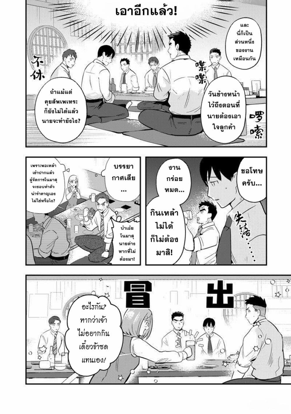 Manga-lc-com อ่านมังงะ อ่านการ์ตูน ออนไลน์ ฟรี MaOL! Daily Life of a Corporate Slave OL and Another World’s Demon King Who Exchanged Bodies ตอนที่ 1 2 3 4 5 6 7 8 9 10 11 12 13 14 ฟรี ไม่มีโฆษณา Manga-lc - อ่าน มังงะ อ่าน การ์ตูน ออนไลน์ อ่านมังงะ ฟรี