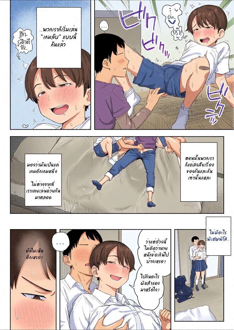 Doujin-Lc- อ่าน โดจิน มังฮวา เกาหลี ญี่ปุ่น จีน แปลไทย เพื่อนสมัยเด็กสายแมนของผมกลายเป็นสาวเต็มตัวไปแล้ว  [Natsuzo] Mukashi Kara Otokoppoi Osananajimi mo Chanto Mesu ni Sodachimashita  Even My Tomboy Childhood Friend Matured Into a Proper Woman ตอนที่ 1 ฟรี ไม่มีโฆษณา อ่าน โดจิน Manhwa เกาหลี ญี่ปุ่น จีน เรามีครบ คัดมาให้เน้นๆ โดจิน 18+ รับประกันความฟินโดย Doujin Lc