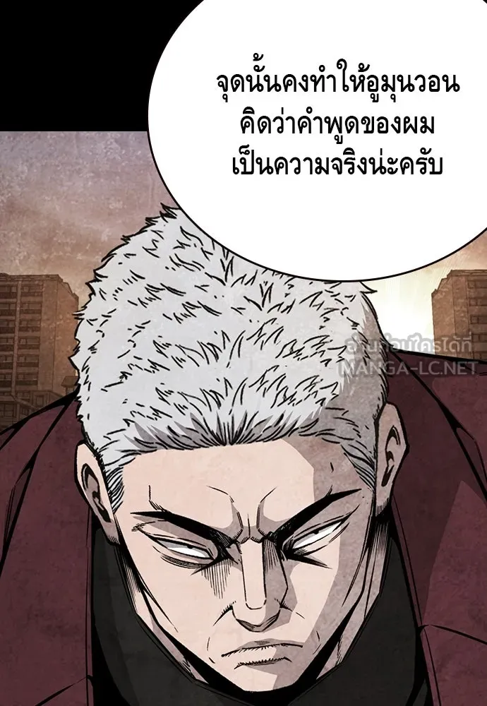 King Game ตอนที่ 97 คิดวิเคราะห์และเตรียมการ รูปที่ 105