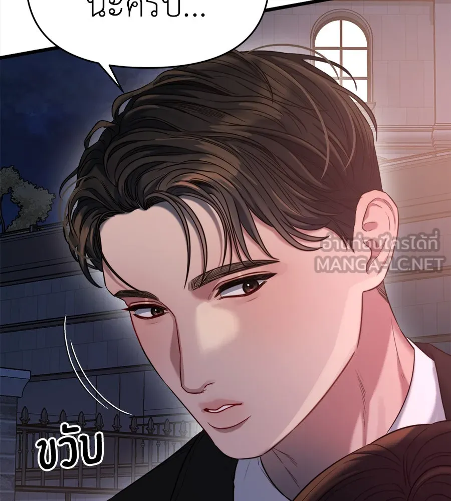 ปรารถนารักอันงดงาม ตอนที่ 45 รูปที่ 102