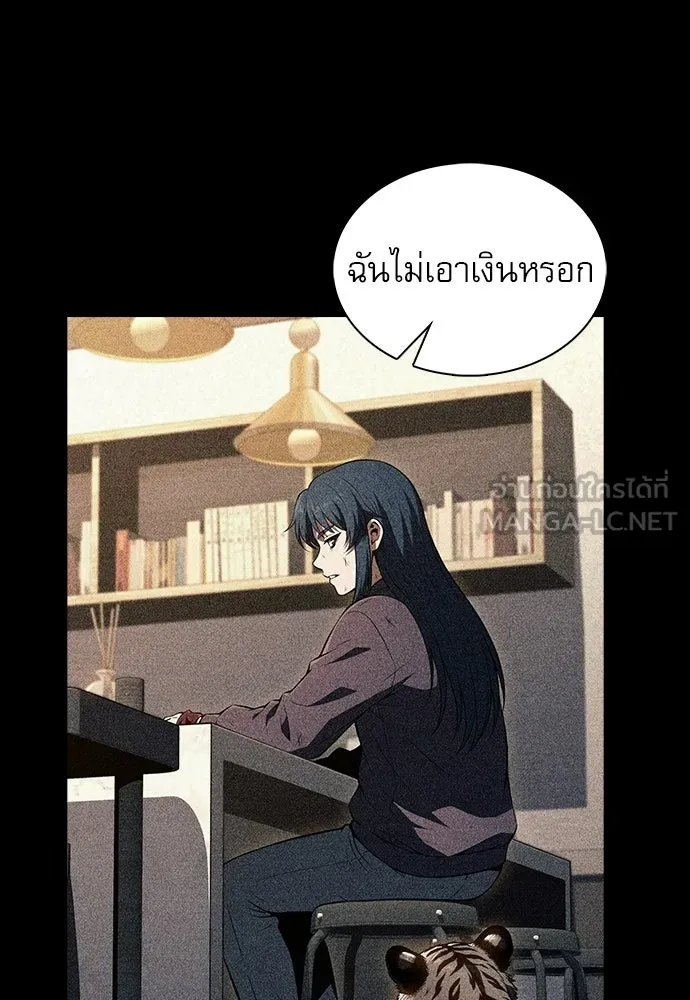 ครัวผู้กล้าท้าให้ชิม ตอนที่ 49 รูปที่ 24